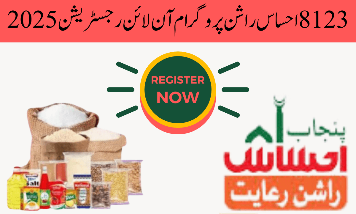 احساس راشن پروگرام: اگر آپ احساس راشن پروگرام کے بارے میں تمام معلومات کو تفصیل سے جاننا چاہتے ہیں تو آپ صحیح جگہ پر پہنچ گئے ہیں۔