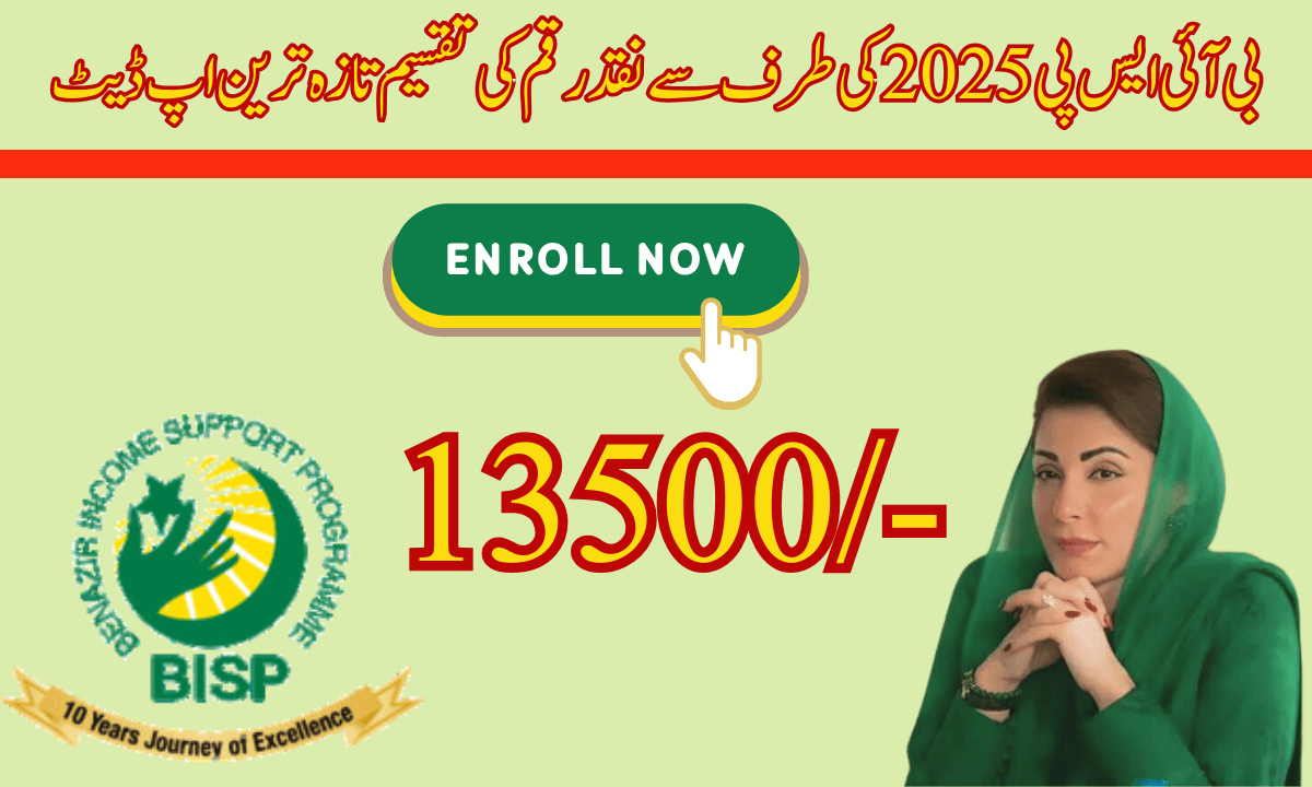 بی آئی ایس پی کی جانب سے نقد رقم کی تقسیم پاکستان نے بڑھتی ہوئی مہنگائی کی وجہ سے غریب لوگوں کی مالی پریشانیوں سے نجات کے لیے اہم اقدامات کیے ہیں۔