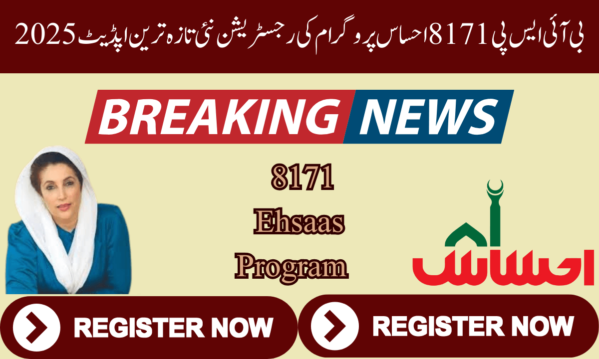 احساس پروگرام حکومت پاکستان کی طرف سے بنایا گیا ایک پروگرام ہے جس میں غریب لوگوں کی بہت مدد کی جاتی ہے۔
