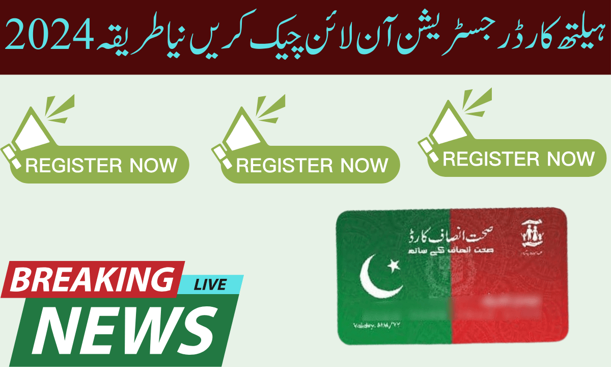 صحت انصاف کارڈ کی رجسٹریشن حکومت پاکستان کے ان لوگوں کے گراف سے شروع ہو گئی ہے جنہوں نے ابھی تک اپنا انصاف صحت انصاف کارڈ نہیں بنایا۔