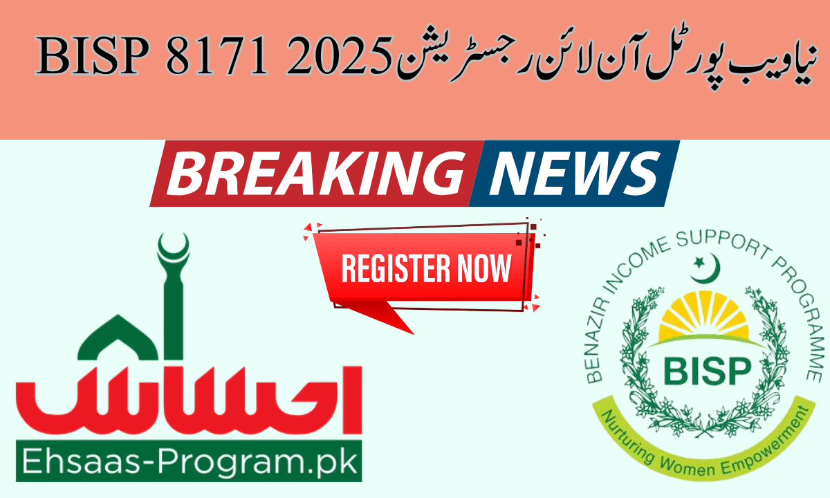 حکومت پاکستان نے احساس پروگرام کے تحت لوگوں کو 8171 احساس پروگرام 25000 BISP نیوز کی مالی امداد دینے کا اعلان کیا ہے۔