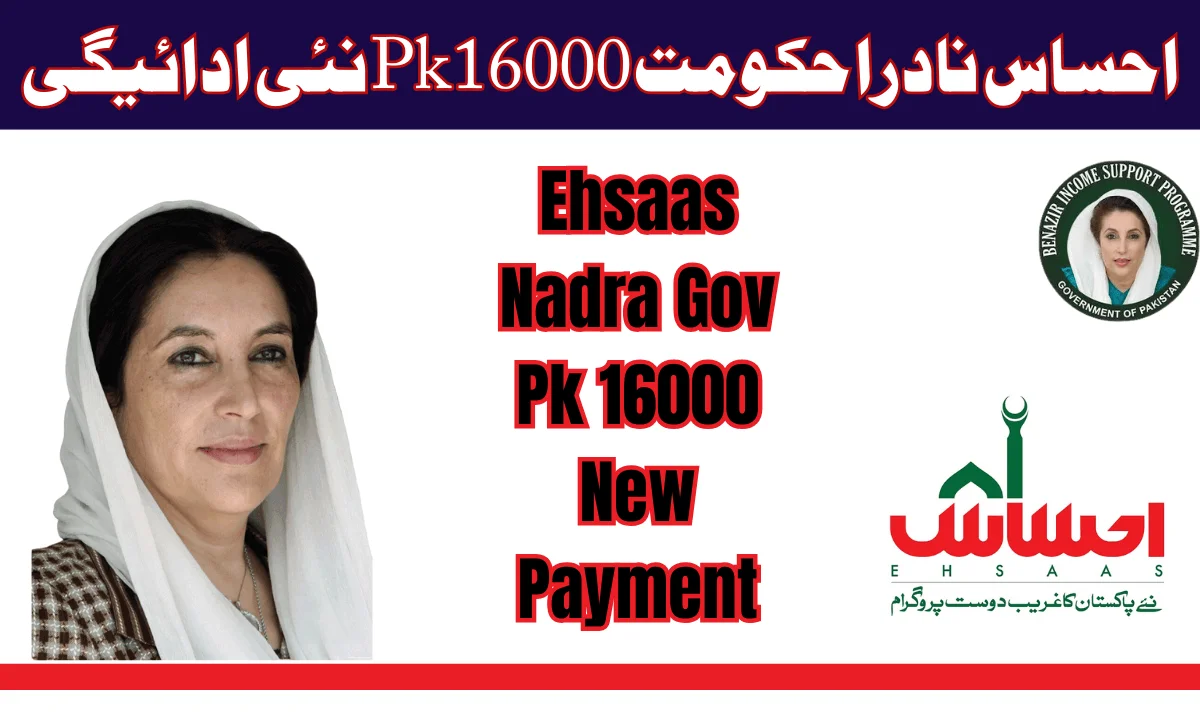 احساس نادرا گورنمنٹ Pk 16000 کی نئی ادائیگی شروع ہو گئی۔ احساس پروگرام سماجی بہبود کا پروگرام ہے۔ حکومت پاکستان نے غریبوں اور معاشرے کے کمزور طبقات کی مالی مدد کرنا شروع کر دی ہے۔