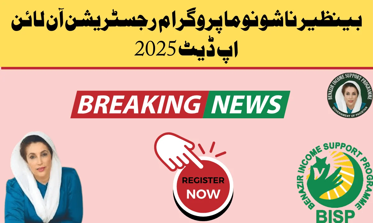 پاکستان میں غذائیت کی شرح بلند ترین مقام پر ہے اور بچوں کی پرورش ان کی غذائیت اور ان کی نشوونما کے لیے رقم نہیں ہے۔