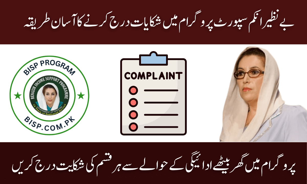 Complain Bisp About Payment Distributors