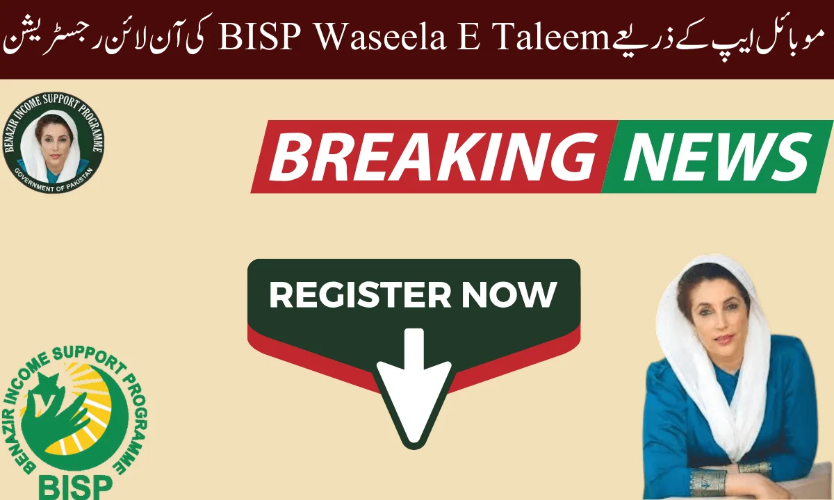 بے نظیر انکم سپورٹ پروگرام وسیلہ تعلیم  پروگرام کے ذریعے 17 لاکھ بچوں کو تعلیم تک رسائی حاصل ہے۔ جو بچے تعلیم حاصل نہیں کر سکتے تھے خصوصأ دیہات میں رہنے والے بچے تعلیم حاصل کر سکیں۔