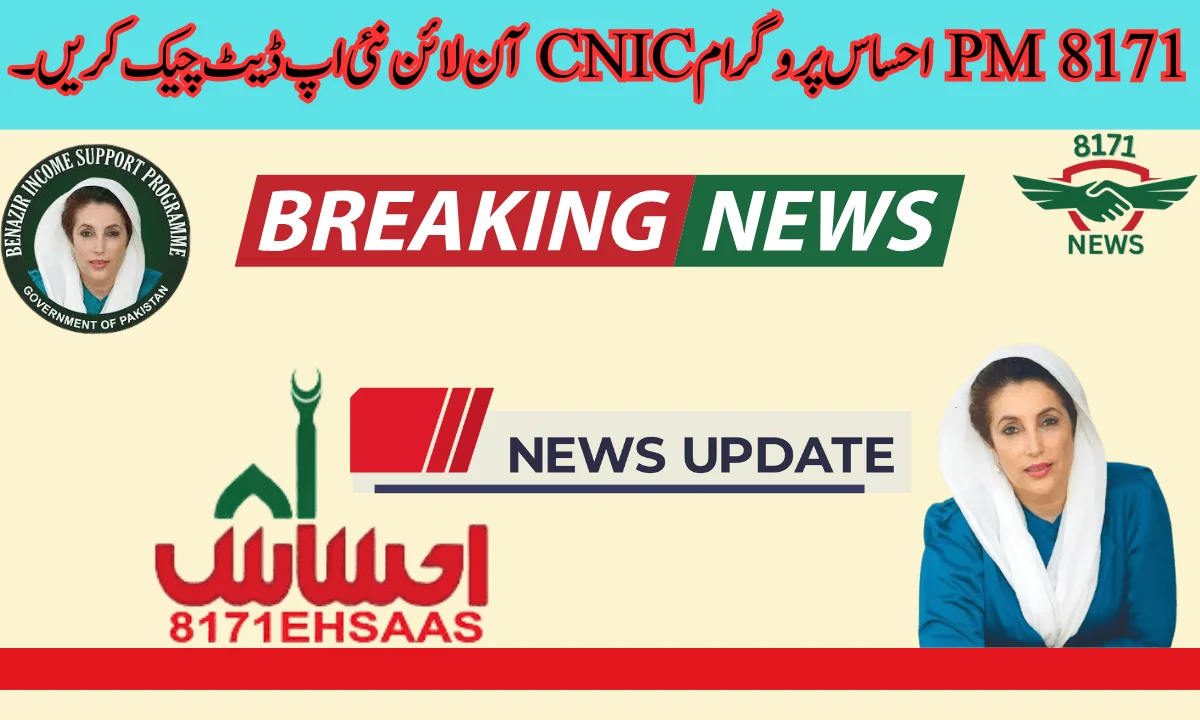 لوگ یہ جاننے کے لیے انتظار کر رہے ہیں کہ وہ اپنی نئی BISP رقم کیسے حاصل کر سکتے ہیں۔ اب ان لوگوں کو بتاتے چلیں