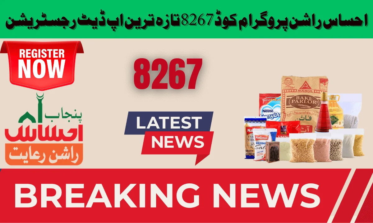 حکومت پاکستان نے احساس راشن پروگرام کو اپ ڈیٹ کیا ہے غریب لوگ اہل ہیں جو اپنی ماہانہ آمدنی سے اپنے گھریلو اخراجات مشکل سے پورے کر پاتے ہیں،