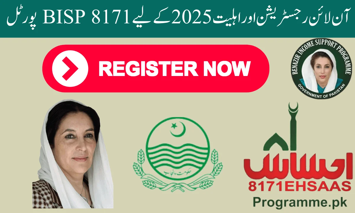 BISP 8171 پورٹل احساس پروگرام کی قسطیں جاری کر دی گئی ہیں۔ پورٹل پر نئی اپ ڈیٹ ان تمام درخواستوں کے لیے دستیاب ہے،