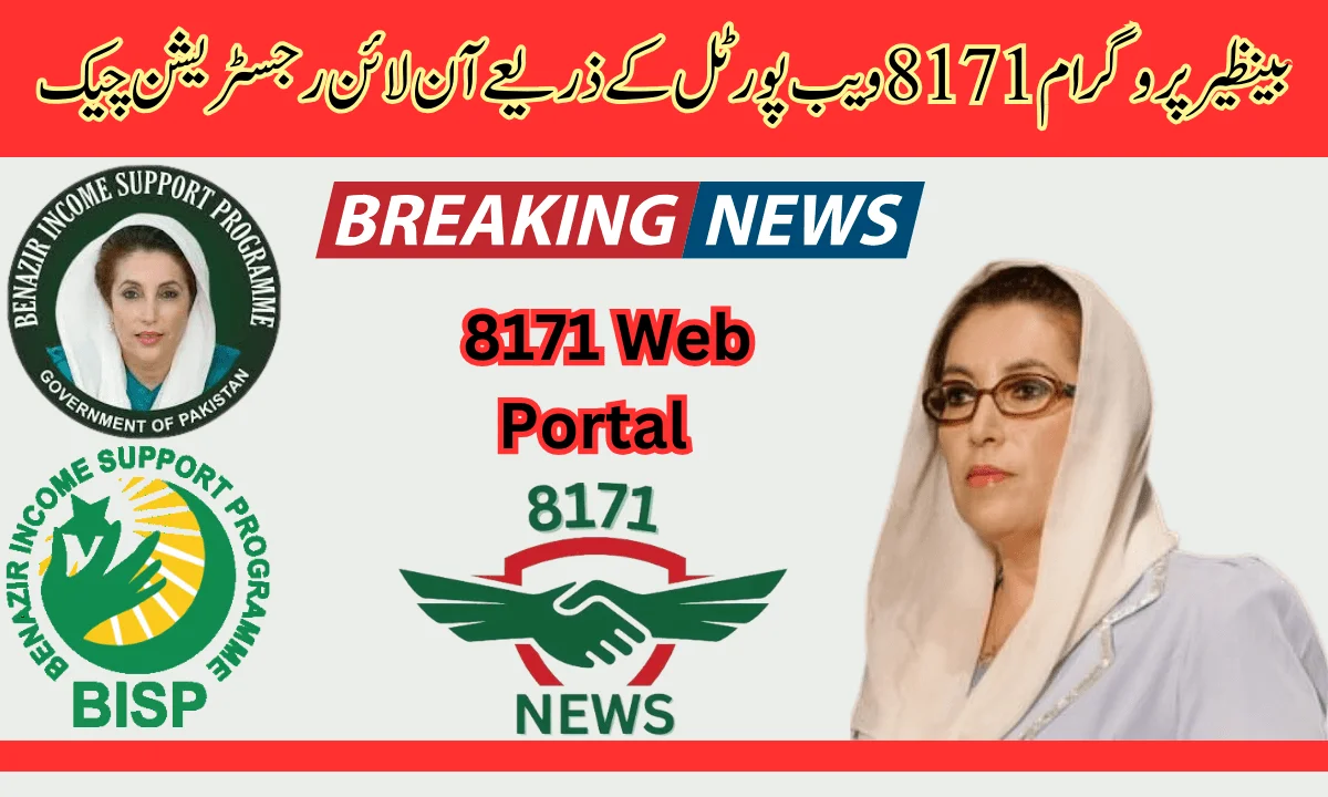 اگر آپ اس پروگرام میں رجسٹر ہونا چاہتے ہیں تو آپ کو درج ذیل چیزوں کی ضرورت ہے جو ذہن میں رکھی گئی ہیں۔