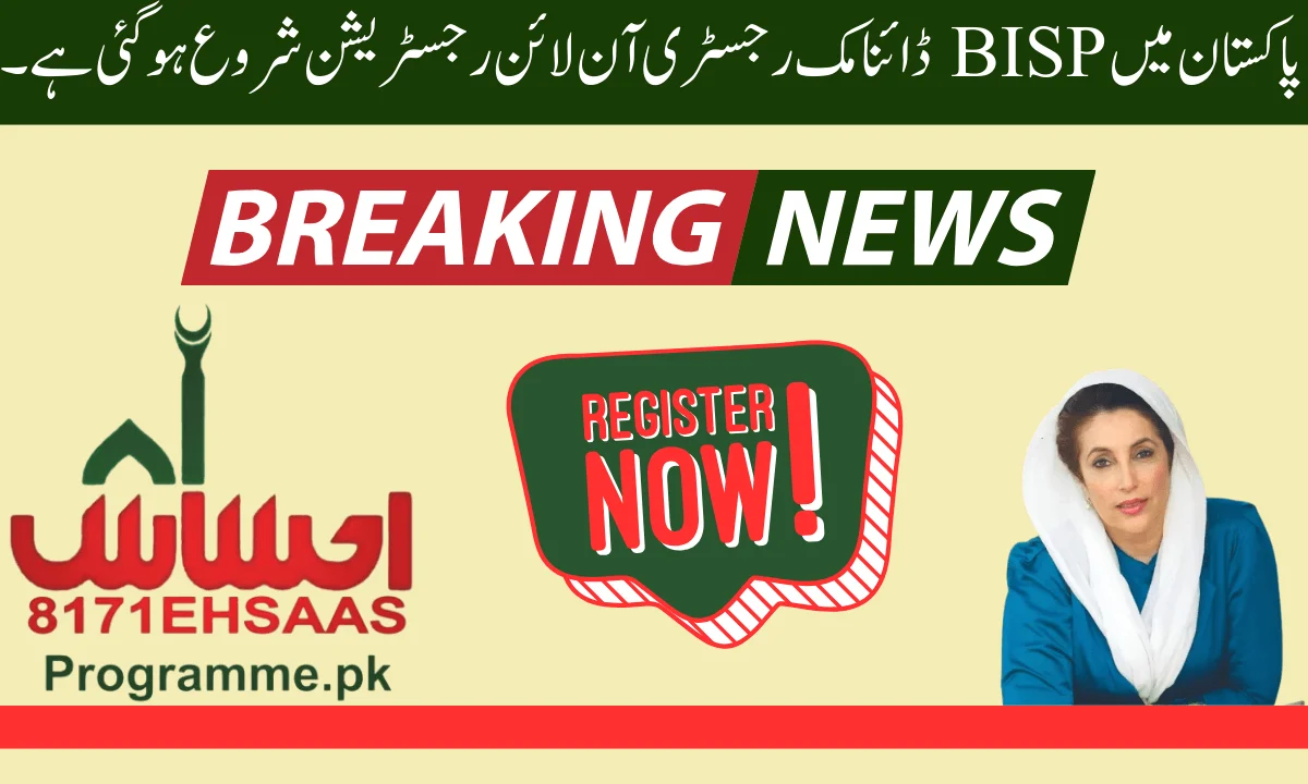 اگر آپ ڈائنامک رجسٹری کے بارے میں رجسٹریشن کے مراحل جاننا چاہتے ہیں تو ہم آپ کو تفصیل سے بتا رہے ہیں۔