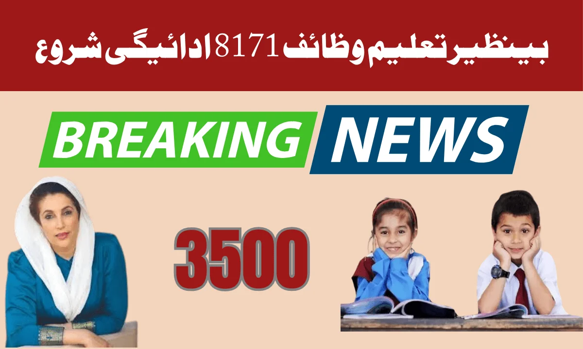 میں رجسٹرڈ ہیں انکے وظائف کی رقم اگلے ہفتے جاری ہو جائیگی۔ ایسی تمام خواتین کے اکاؤنٹ 938 کوڈ سے عارضی طور پر بلاک کر دئے گئے ہیں