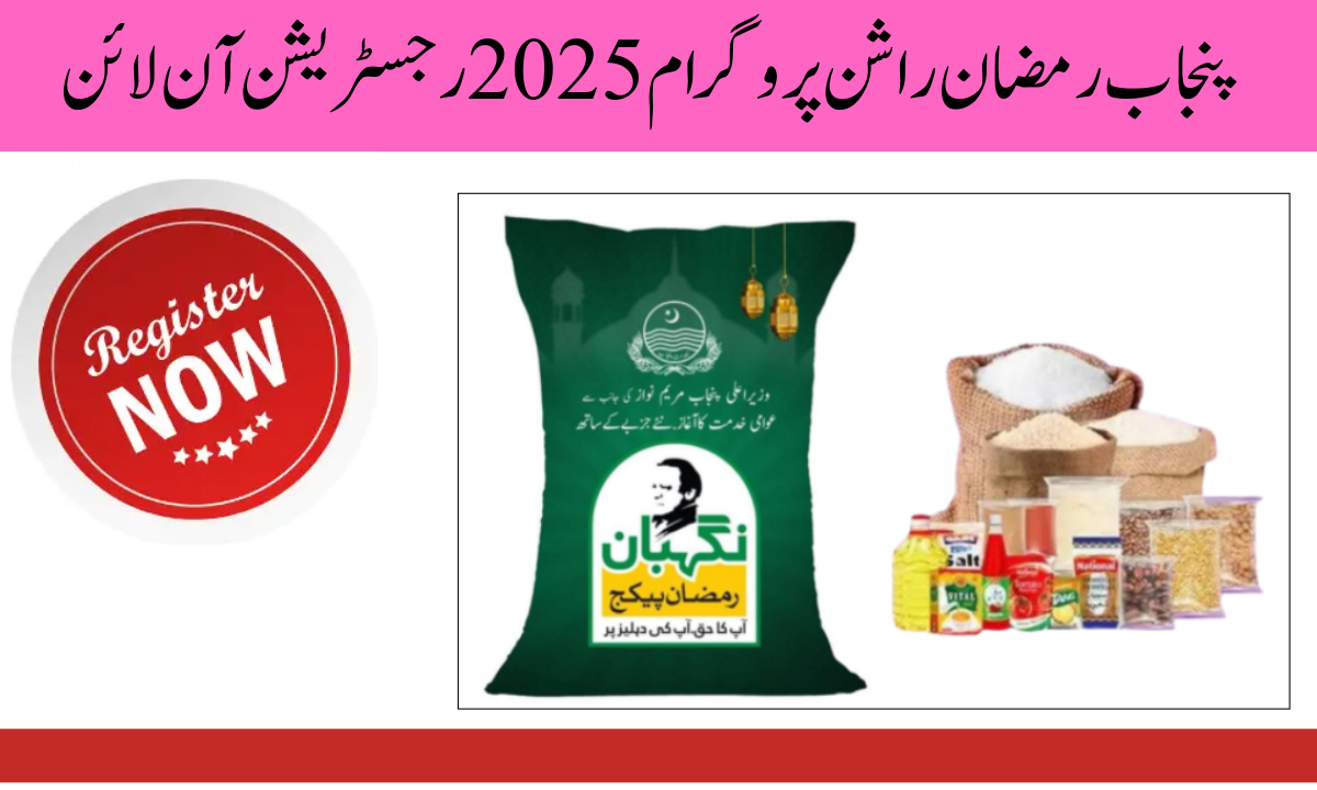 Ramzan Rashan Program Punjab Ramzan Rashan Program 2024 Registration Online Update