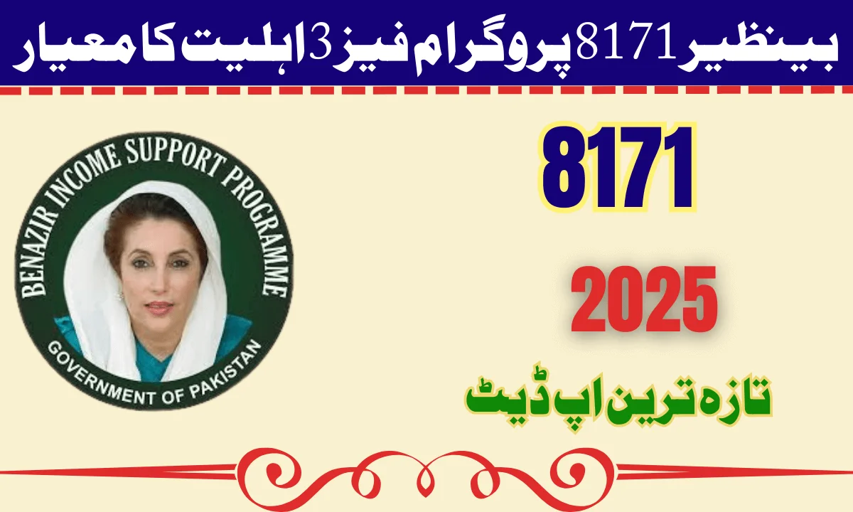 بے نظیر انکم سپورٹ پروگرام میں نئے رجسٹرڈ خاندانوں کی کچھ شکایات کو پورا کیا جانا چاہیے۔ غربت کا اسکور 30 ​​فیصد سے کم ہونا چاہیے۔