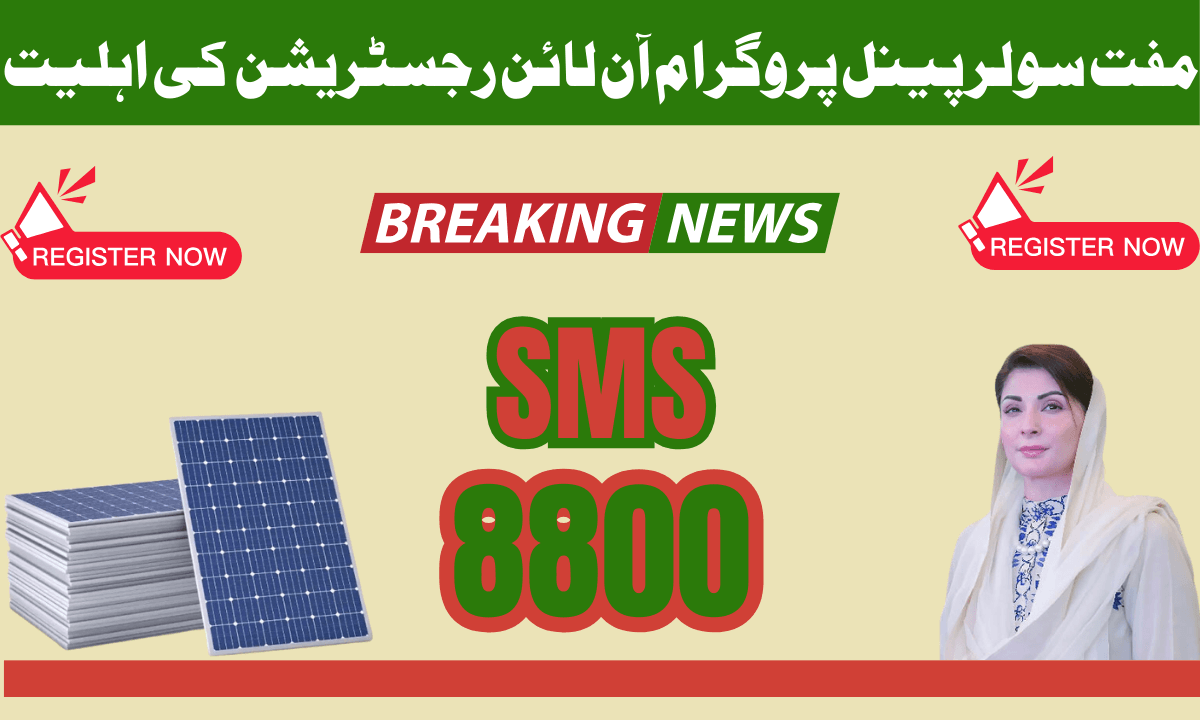 اس مضمون کو بنانے کا مقصد آپ کو بتانا ہے کہ آیا آپ سولر پینل اسکیم میں شامل ہیں یا نہیں۔ اگر آپ سولر پینل اسکیم میں شامل ہونا چاہتے ہیں۔
