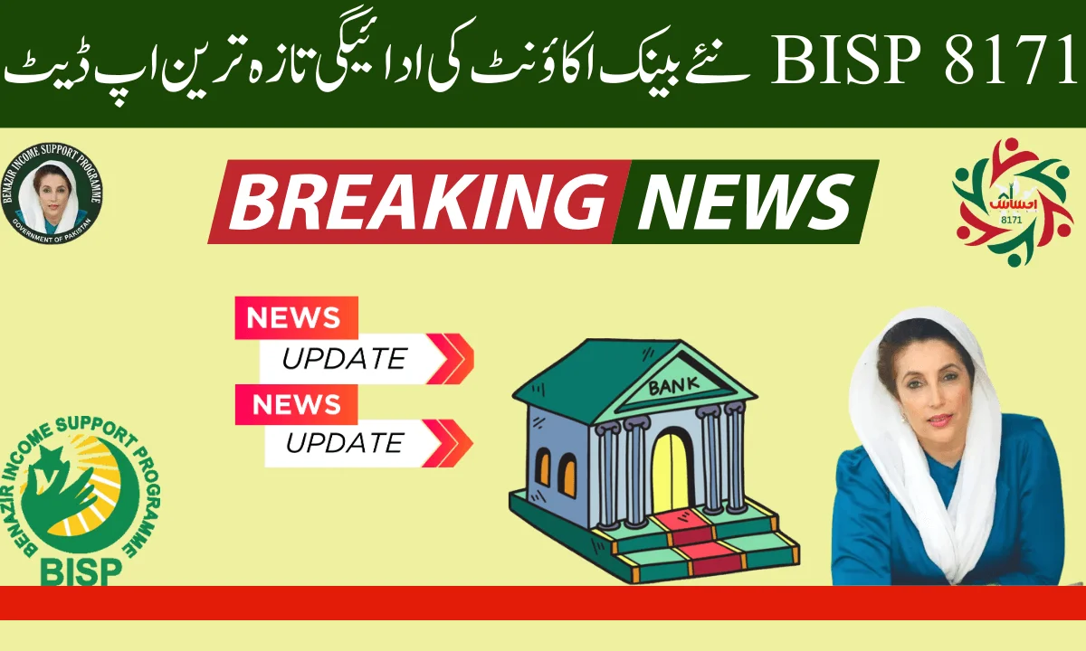 بی ائی ایس پی  8171 ادائیگی کا نظام فنگر پرنٹ کی تصدیق کے مسائل کا سامنا کرنے والی خواتین کے لیے ادائیگیوں کو اسان بنانے کے لیے ڈیزائن کیا جاتا ہے