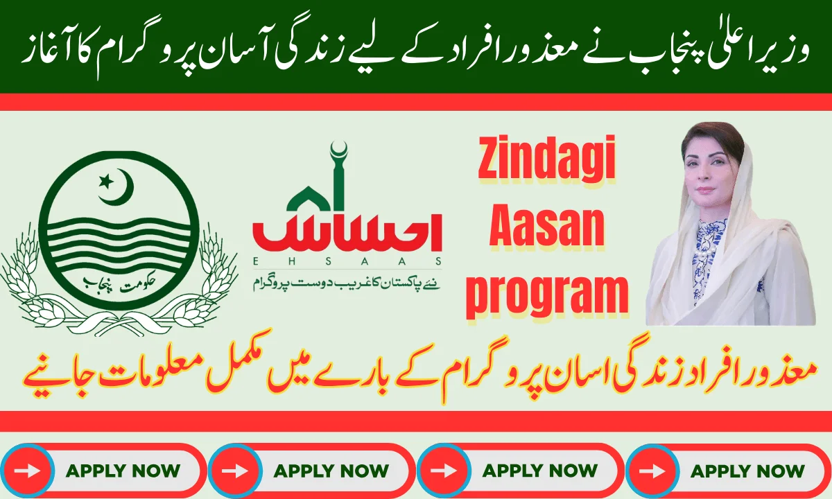 Under the leadership of Chief Minister Punjab Maryam Nawaz,