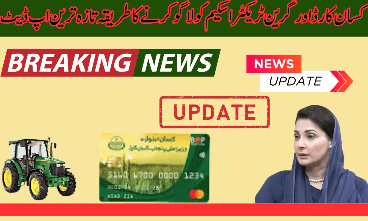 گرین ٹریکٹر اسکیم کسانوں کو جامع مدد فراہم کرنے کے لیے بنائی گئی ہے۔ اسکیم کے لیے رجسٹر ہونے کے بعد کسانوں کو کسان کارڈ کے ذریعے سبسڈی والے نرخوں پر نہ صرف ٹریکٹر ملیں گے