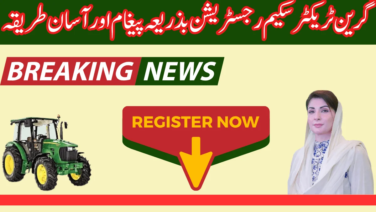 اگر آپ گرین ٹریکٹر اسکیم میں اپنی رجسٹریشن مکمل کرنا چاہتے ہیں تو گرین ٹریکٹرز گیم 8070 پر رجسٹر کریں۔