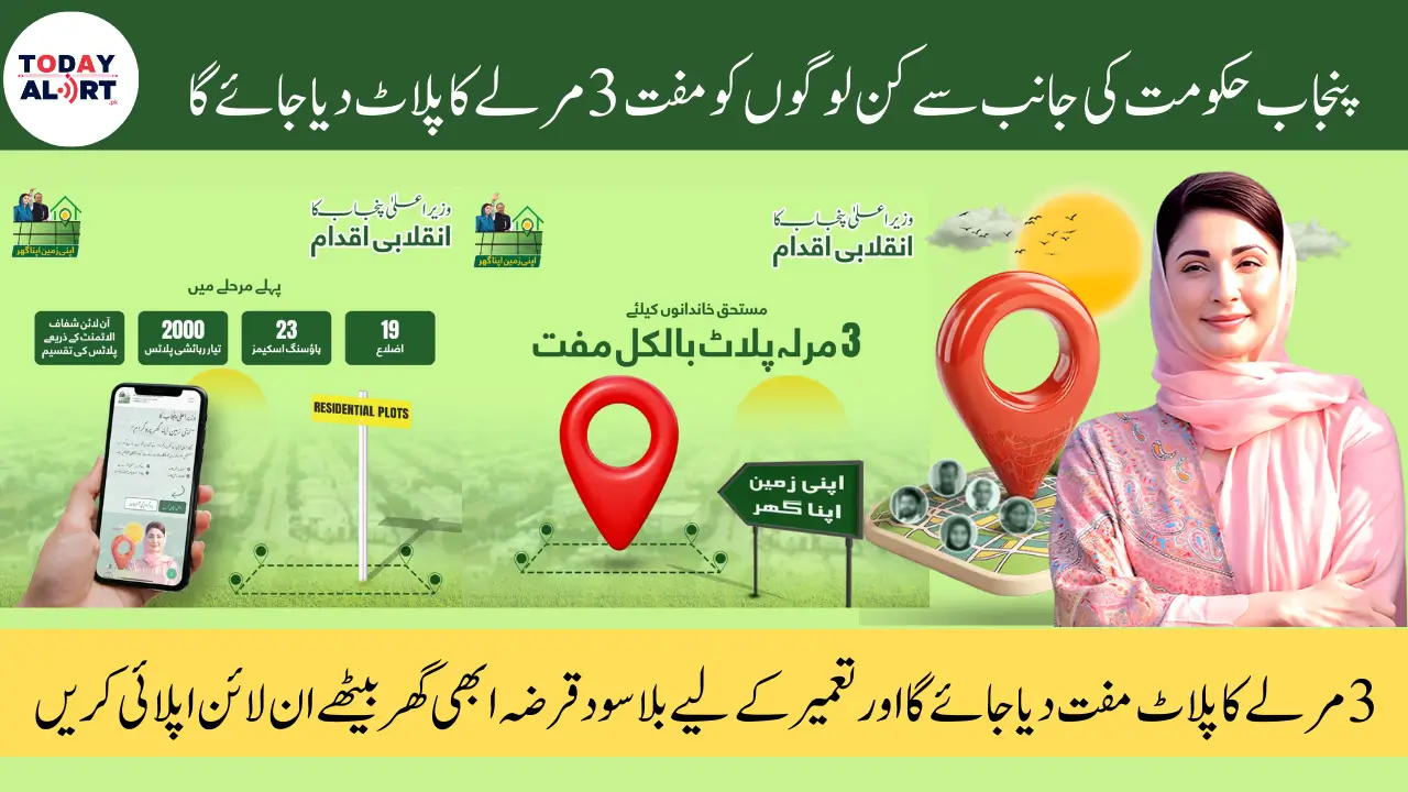 Apni Zameen Apna Ghar Registration via azag.punjab.gov.pk