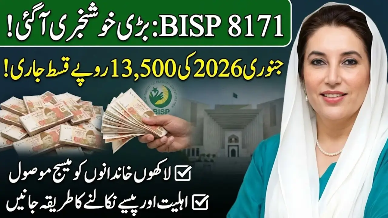BISP 8171 January 2026 Payment Update, Eligibility Check Online