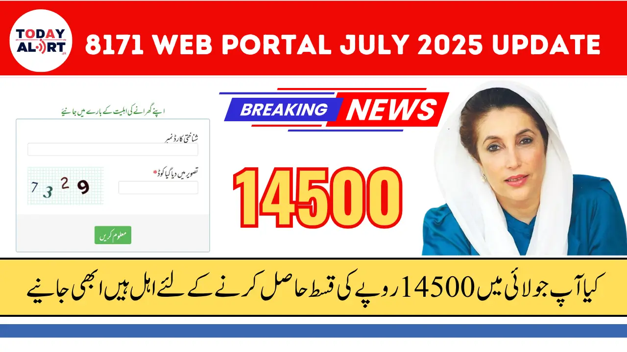 8171 Web Portal July 2025 Update - How to Check BISP Payments