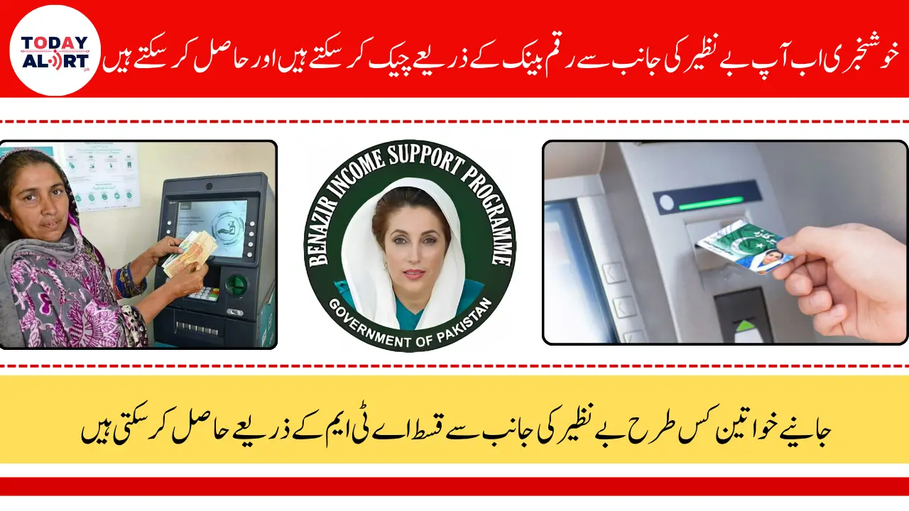 BISP 13500 Payment Check By ATM July 2025