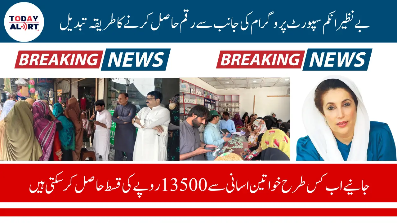 BISP 8171 July 2025 Payment Withdrawal Via Retailer Shop