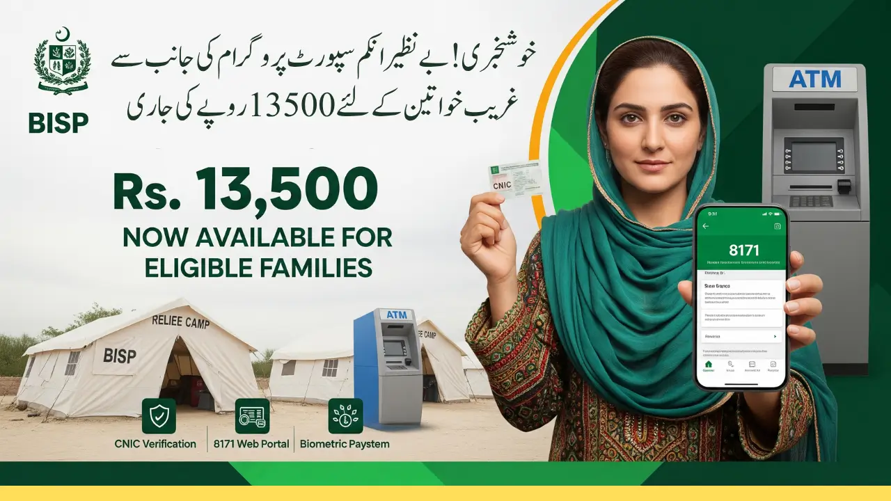 BISP 8171 Phase 3 August 2025 Check Online Latest Update