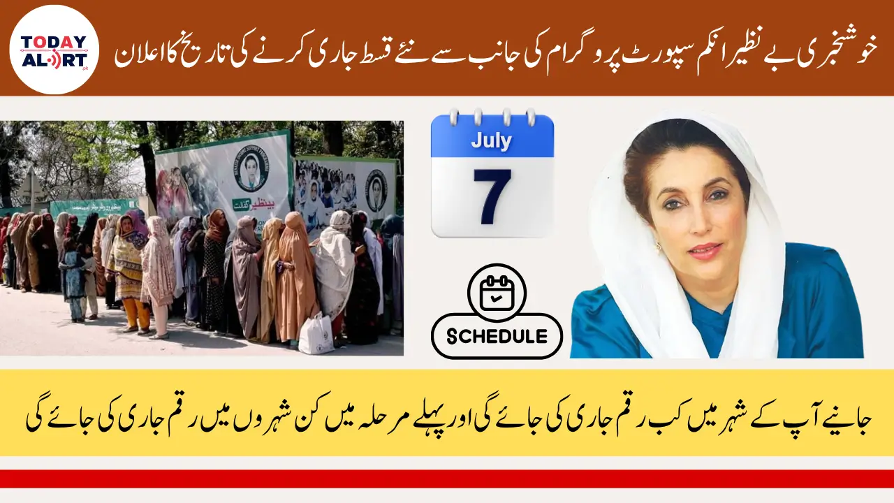 BISP July 2025 Payment Schedule and Disbursement Dates