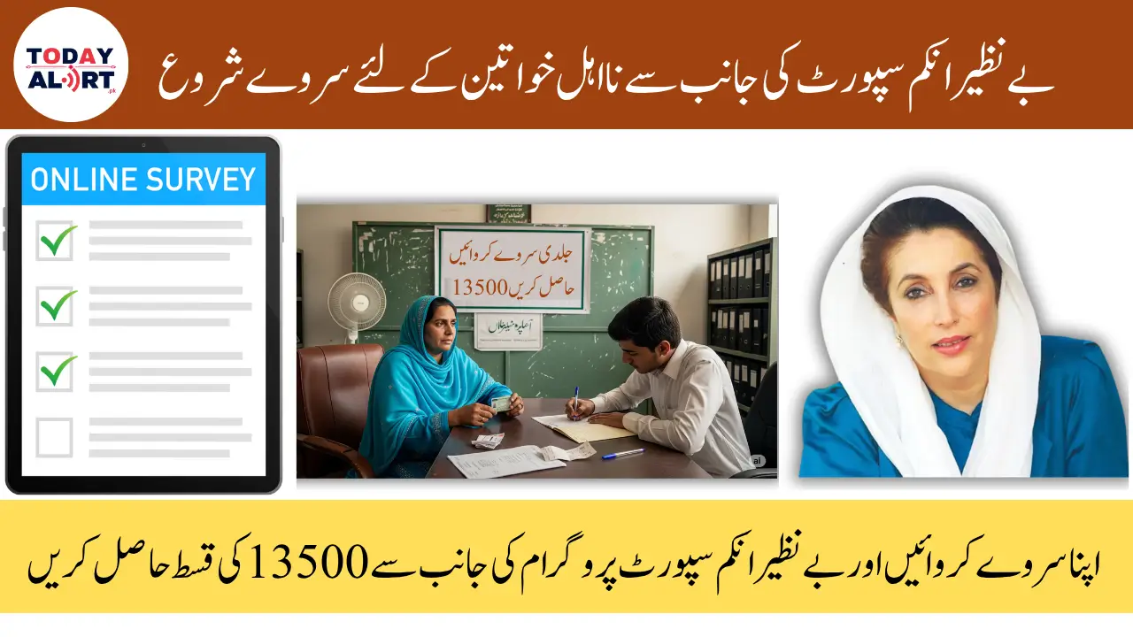 BISP Survey 2025 Beneficiary Payment Eligibility Latest Update