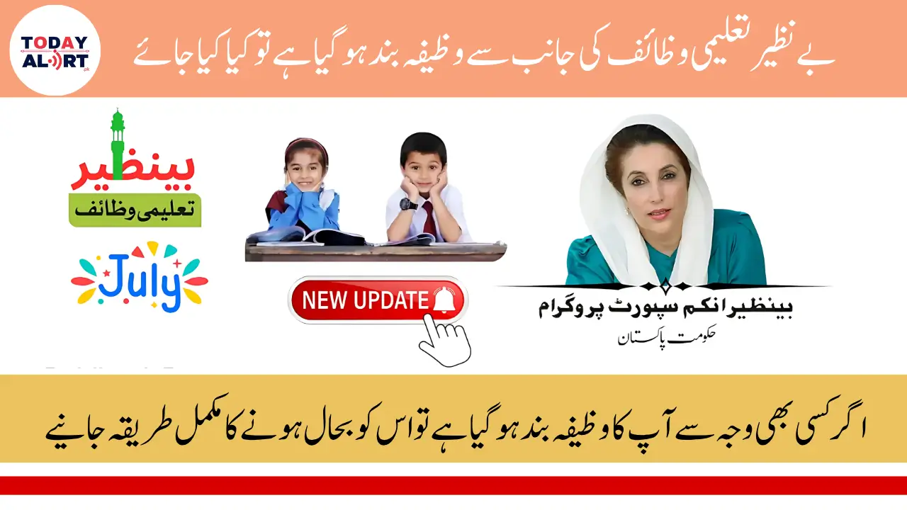 BISP Taleemi Wazaif 2025 Scholarship Reactivation - Full Guide