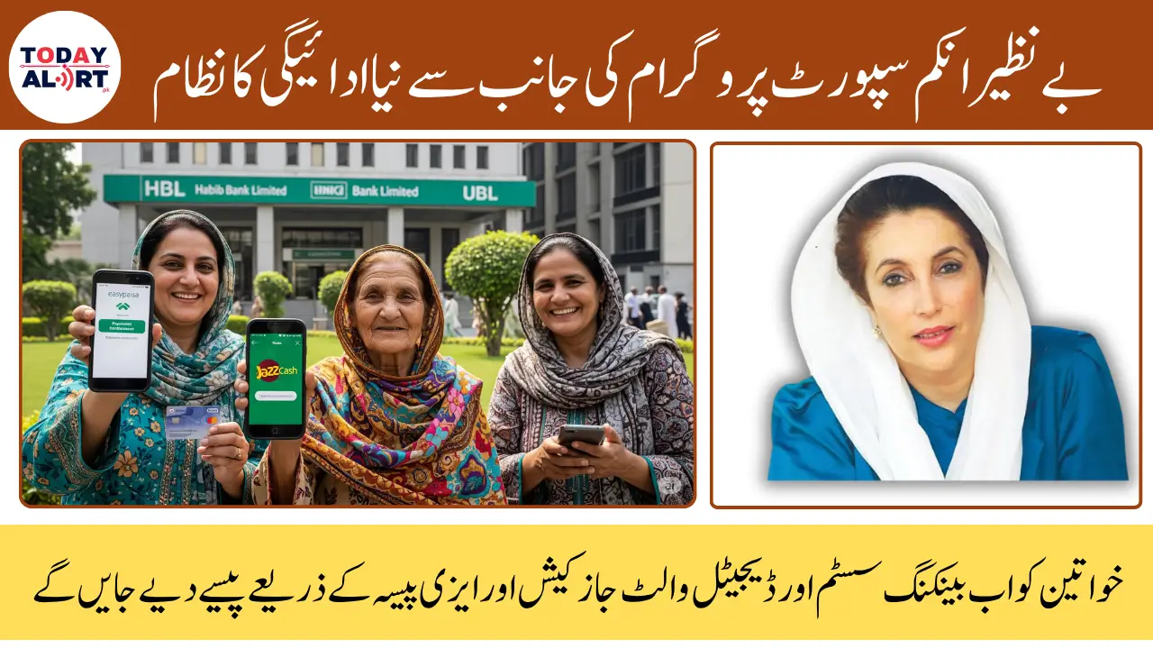 BISP 8171 New Payment Method 2025 – Get Payments via Bank Account & Digital Wallet