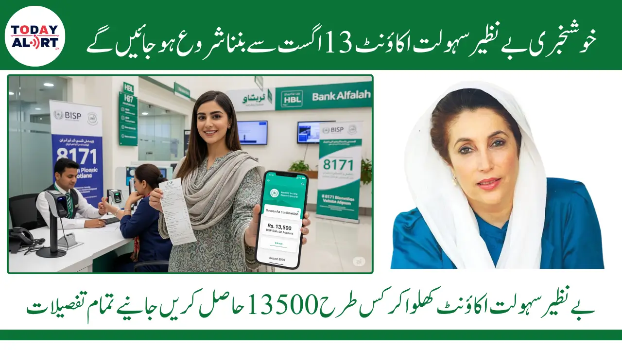 BISP Sahulat Account Launching on August 13 , Here is How to Register