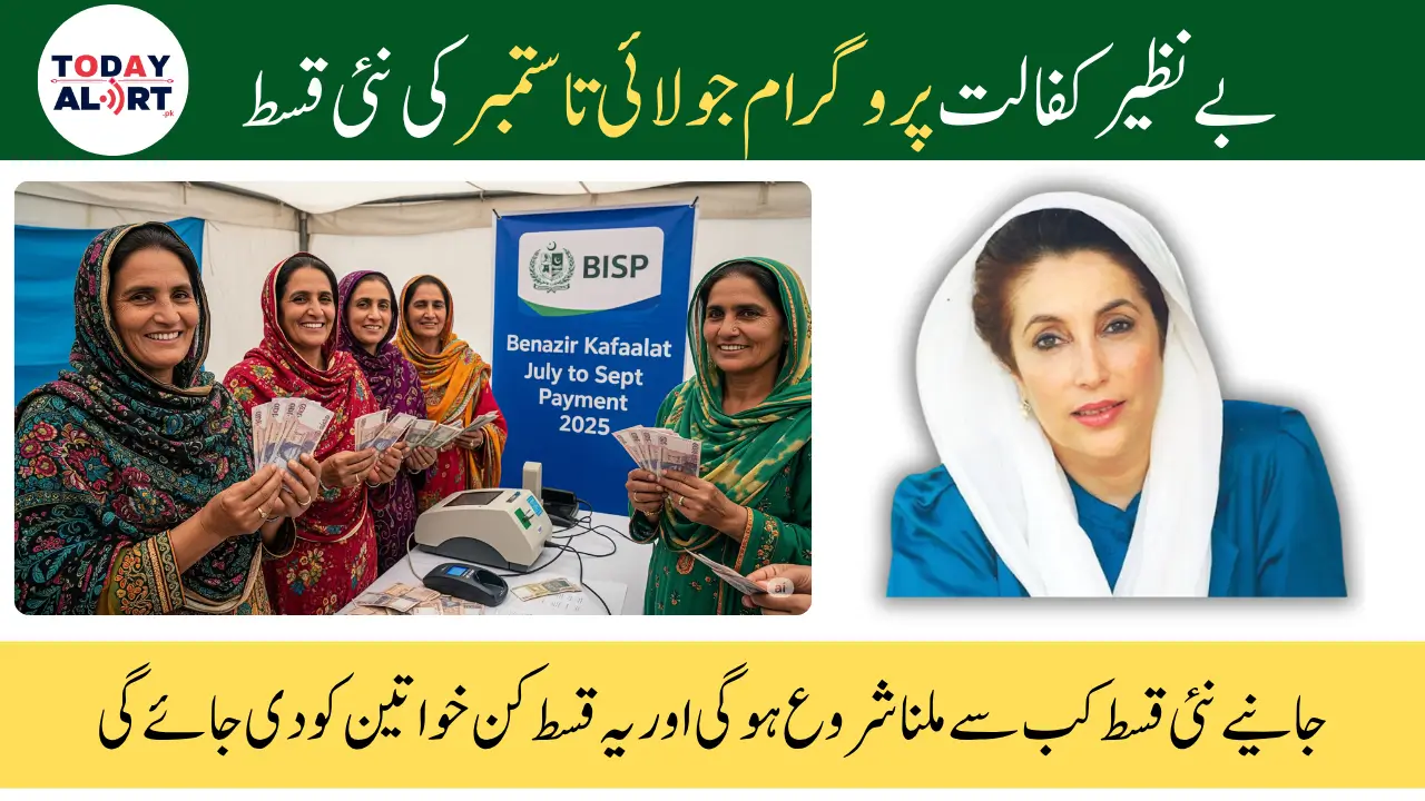 Benazir Kafaalat July-Sept Payment Updates - How to Check and Receive Payment