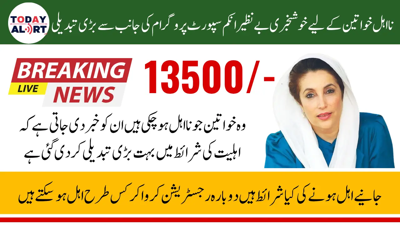 BISP 8171 Eligibility Criteria November 2025 For Upcomming Beneficiaries