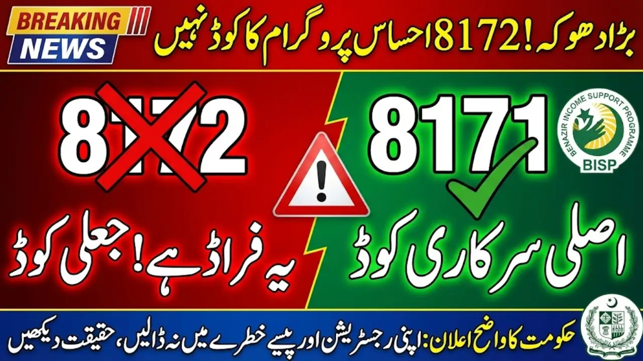 Alert for Pakistanis: 8172 Ehsaas Program Code Is Wrong – Use Only 8171
