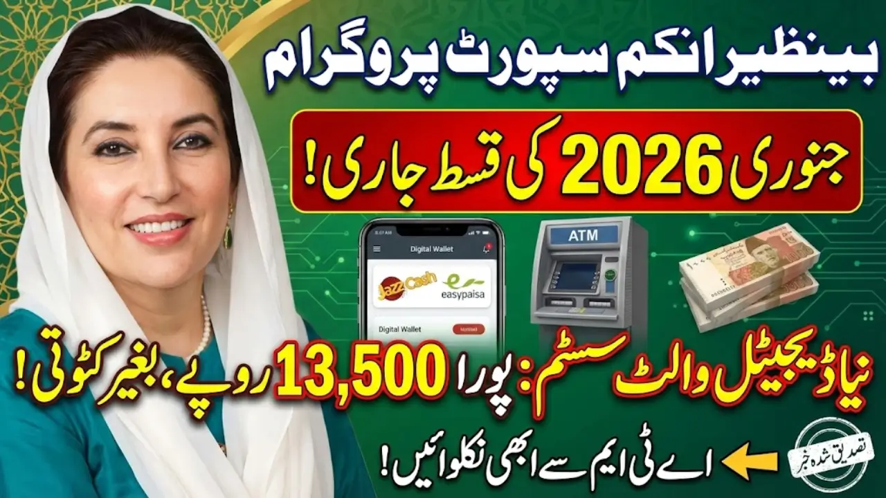 BISP January 2026 Payment Withdrawal Via Digital Wallet Account