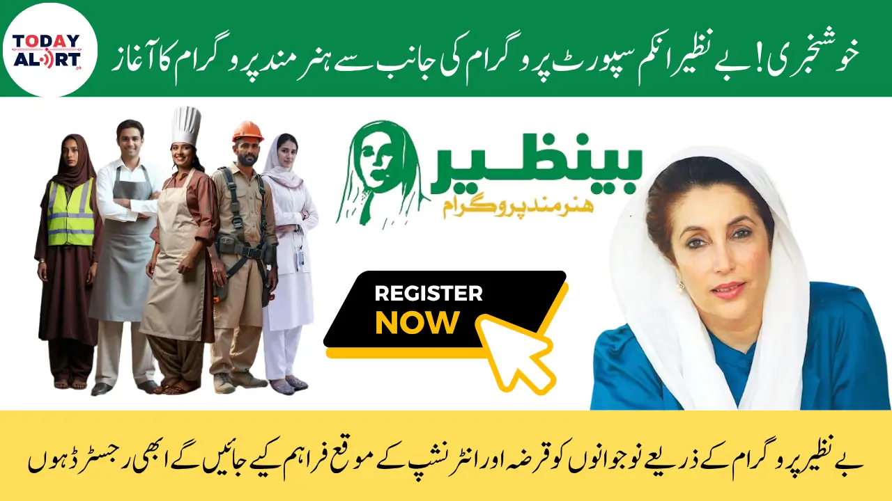 Benazir Hunarmand Program Online Registration Step by Step Guide