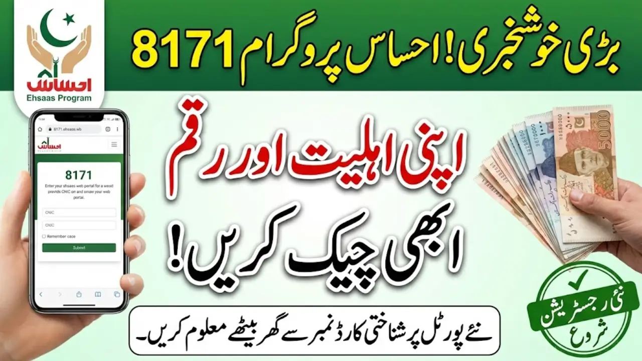 Ehsaas Tracking 8171 Pass Gov Pk Check Web-Portal 2026