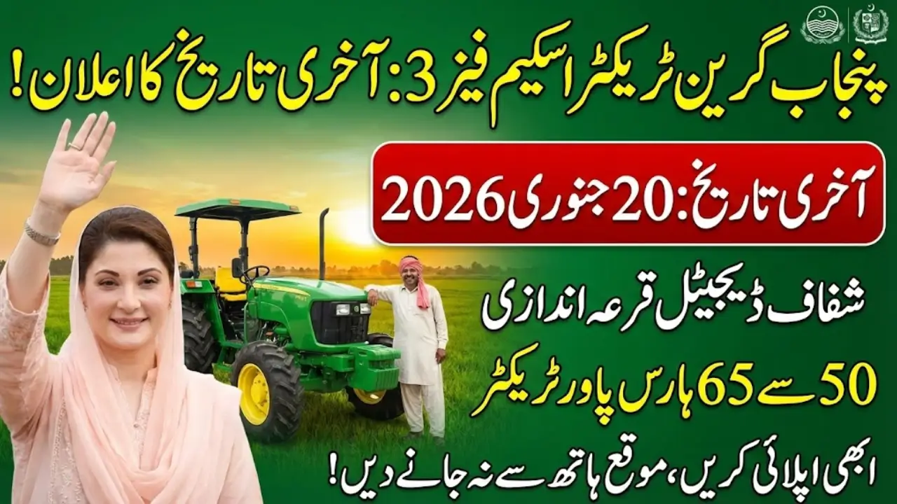 Punjab Green Tractor Scheme Phase 3 Application Final Deadline