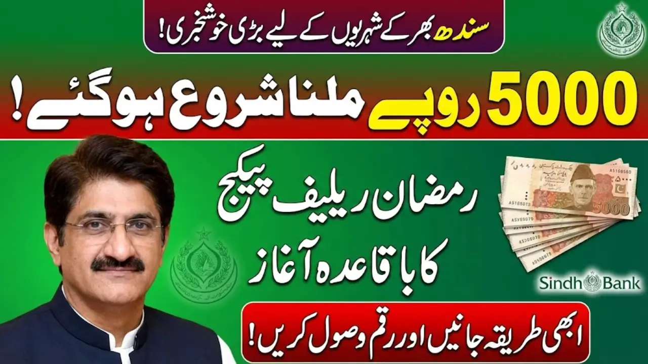 Sindh Ramzan Relief Package 5000 Payment Registration Process