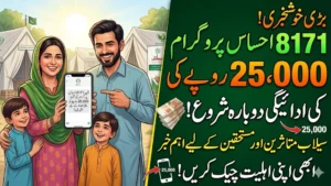 8171 Ehsaas program 25000 BISP New Update March 2026