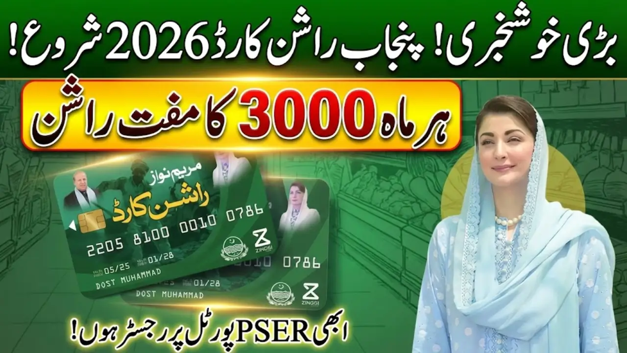 CM Punjab Ration Card 2026 Online Registration via Portal