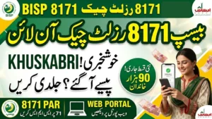 Get BISP 8171 Result After BISP Registration Through 8171 portal
