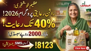 New Registration of Ehsaas Rashaan Riayat Program 2026