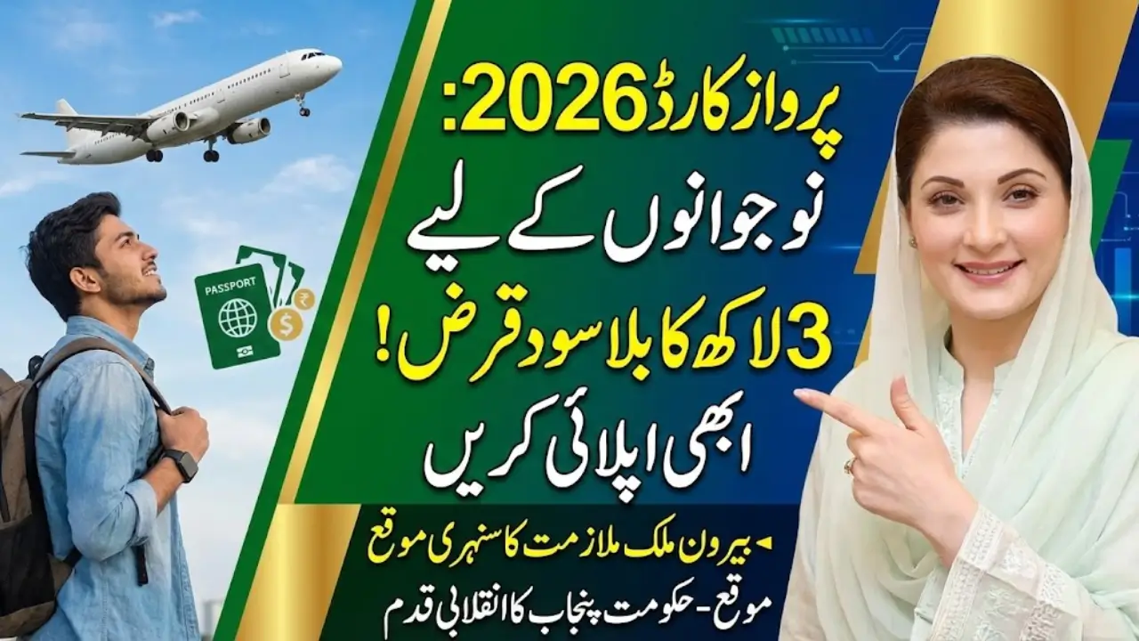 Parwaaz Card Online Registration For 3 Lakh Loan For Overseas Jobs
