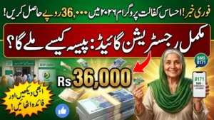 Register for Ehsaas Kafalat Program Financial Assistance 36000 2026