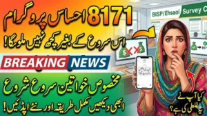 Women Survey for Ehsaas Program Registration 2026