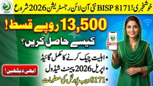 BISP 8171 Online Registration 2026 Complete Guide to Eligibility, Payment Schedule & 8171 Web Portal