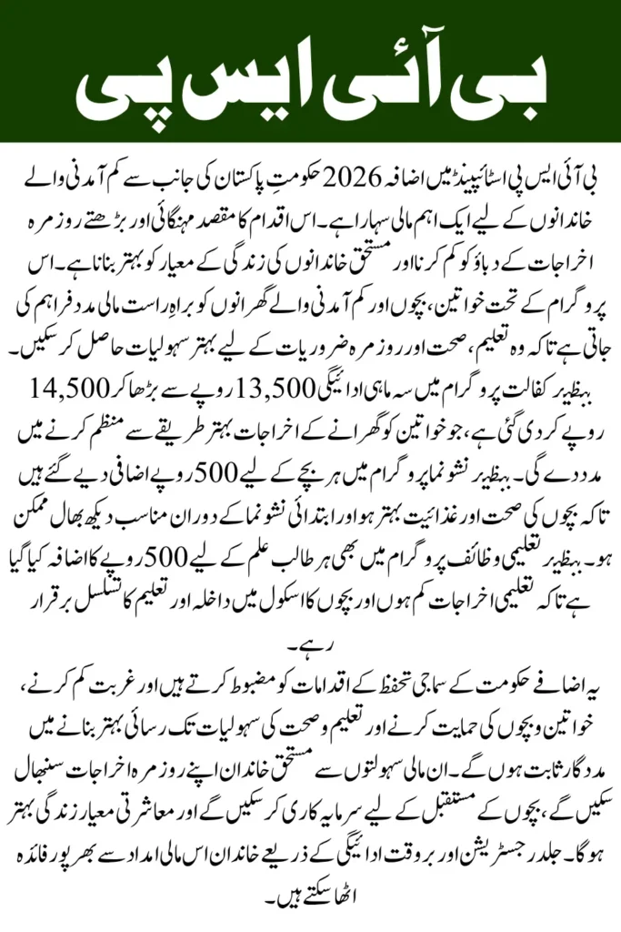 BISP Stipend Increase 2026 Govt Raises Financial Aid for Low-Income Families in Pakistan
